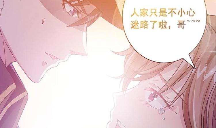 第13话 军少狂撩20