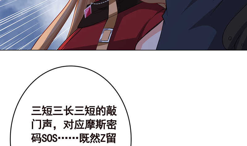 第390话 不要信与你通话的人63