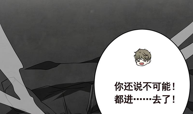 第256话 女王现身51