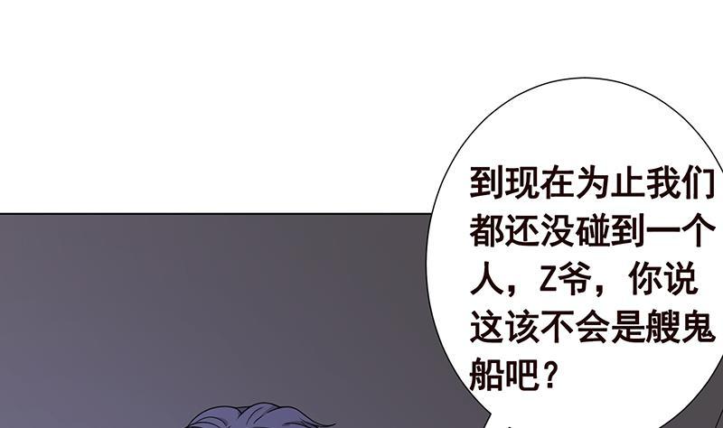 第275话 鬼船74