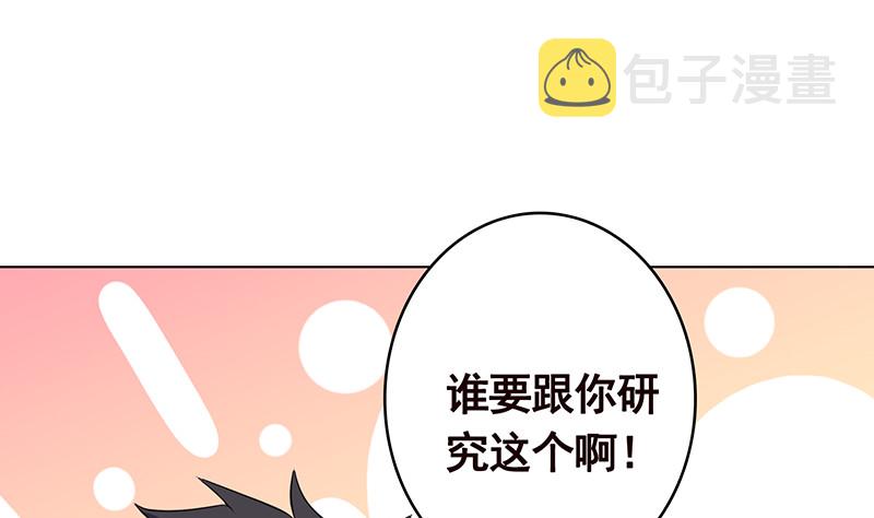 第379话 龙有逆鳞，触之必死25