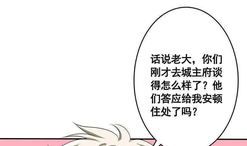 第135话 去我家过夜吧26
