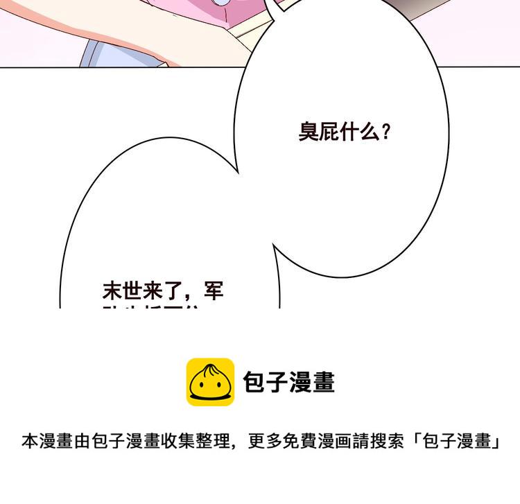 第20话 血雨末日5