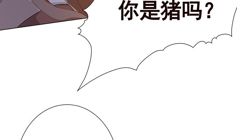第253话 你是猪吗23