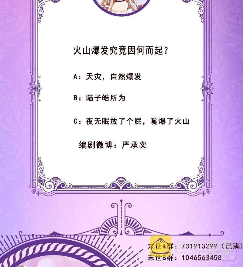 第314话 你护苍生，我护你78