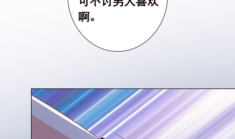 第277话 游轮的主人25