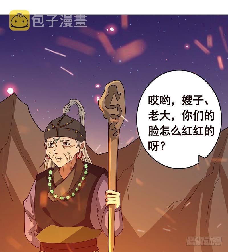 第231话 全村的希望7