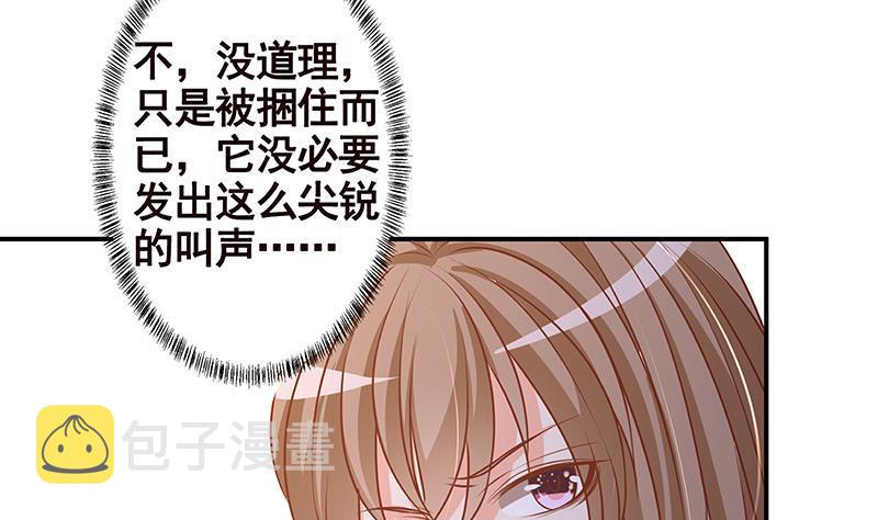 第247话 千秋雪之死43