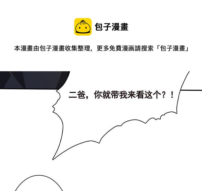 第137话 你就让我看这个60