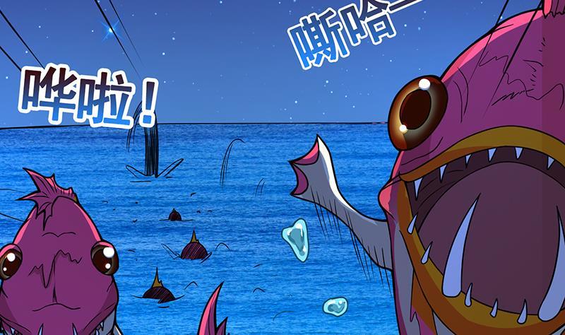第118话 鱼羣大暴走8