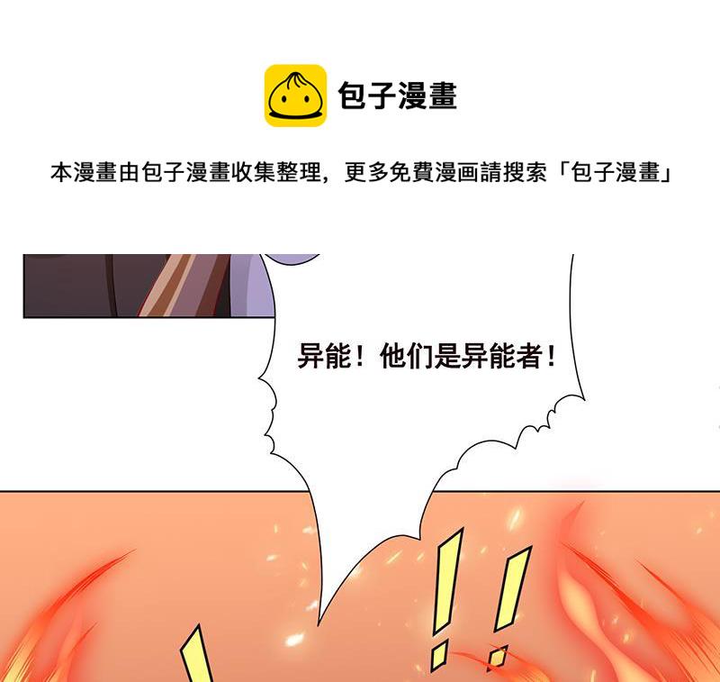 第95话 你不死，我睡不着18