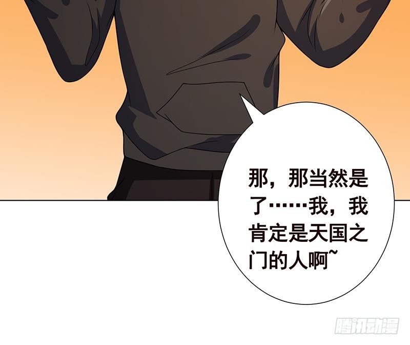 第194话 智者与傻子36