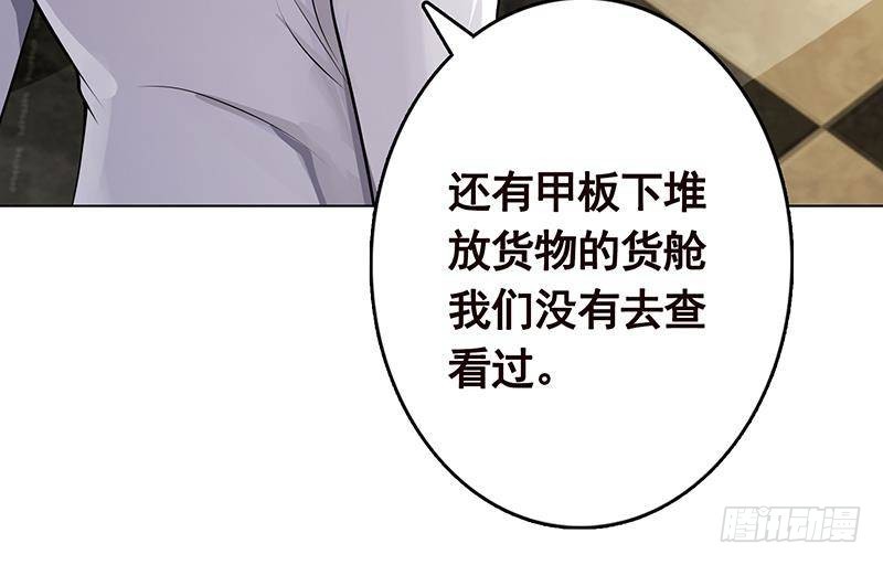 第277话 游轮的主人52