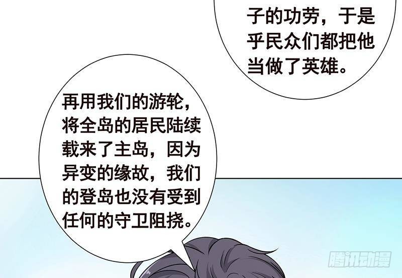 第312话 萱草终结者77