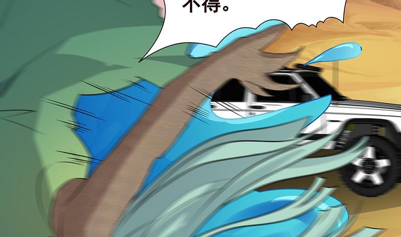第259话 姐的男人41