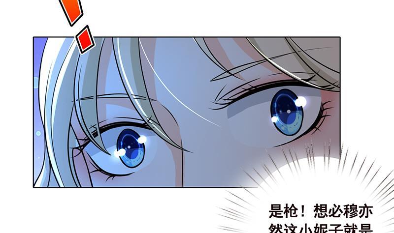 第47话 跟我抢男人？32