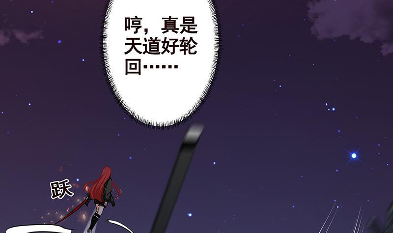 第200话 天道好轮回68