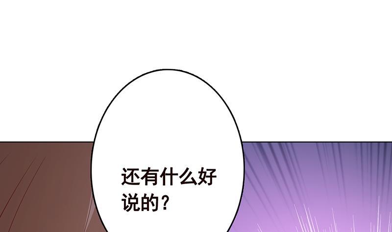 第311话 我的男人，谁敢动59