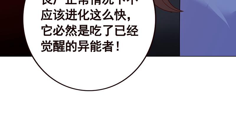 第126话 三阶丧屍12