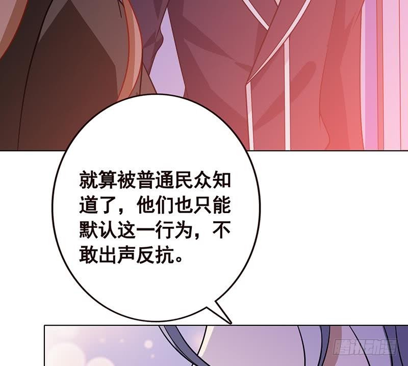 第91话 对你很感兴趣30