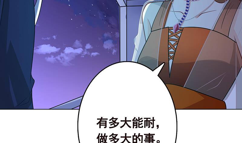第279话 二爸定律29