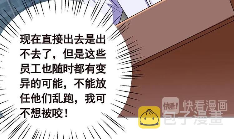 第37话 有个女人来打劫了17