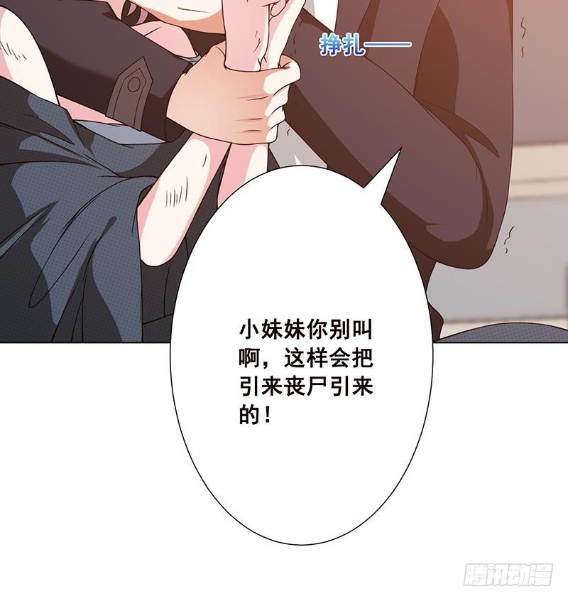 第69话 你会害死大家的！27