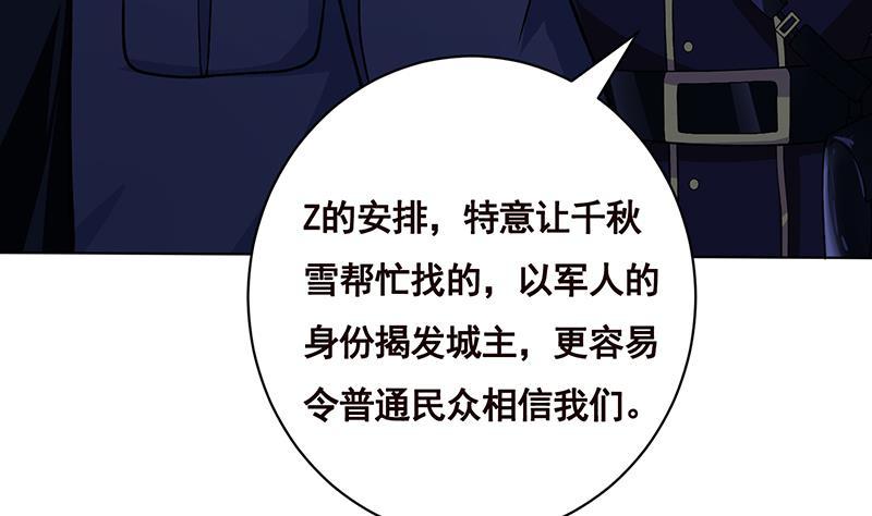 第160话 我在末世玩泥巴14