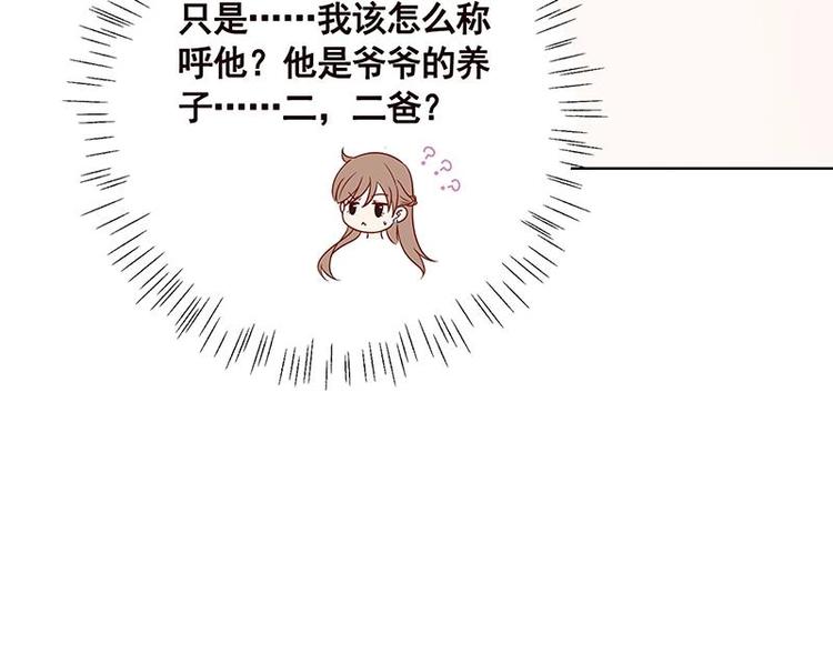 第18话 二爸登场45