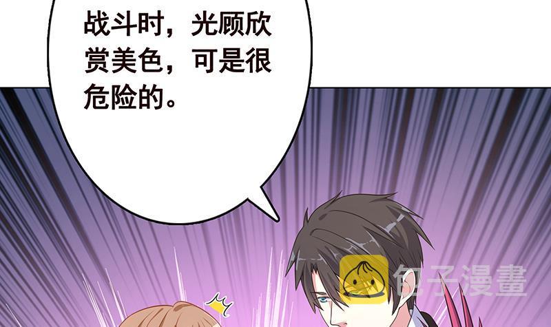 第344话 我还要动手动脚呢42