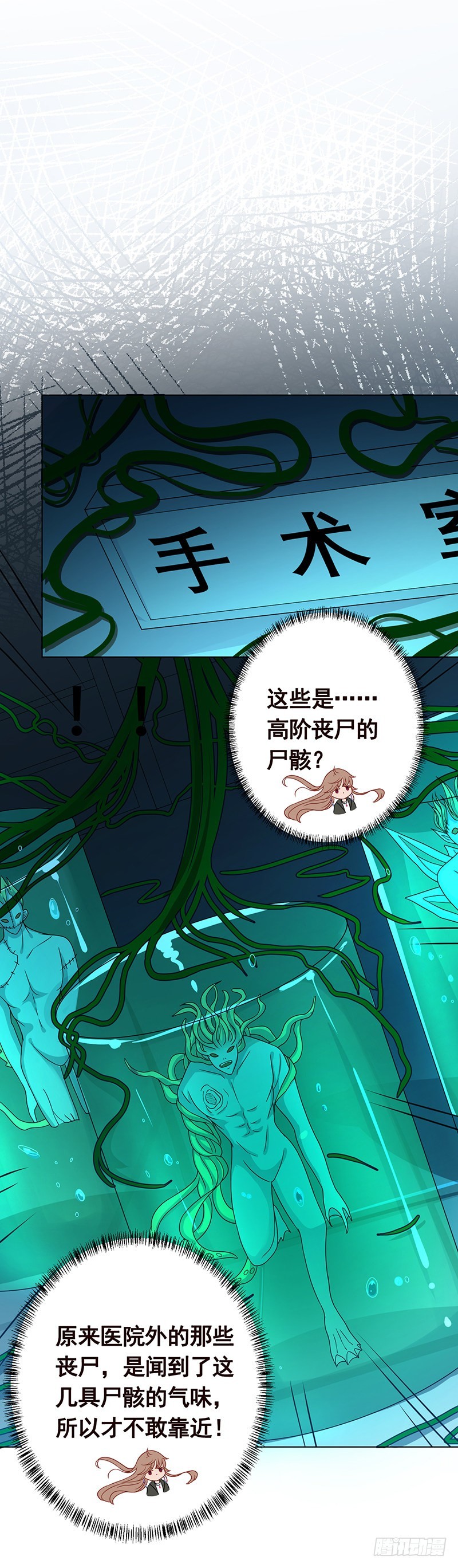 第243话 水火之翼1