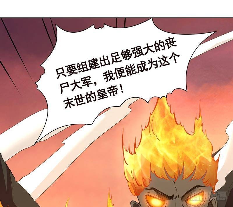 第315话 丧屍进化20