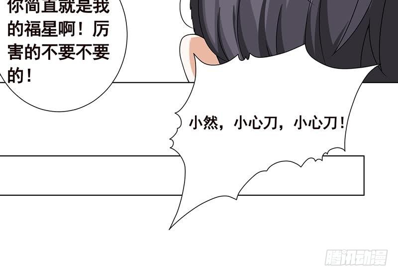 第96话 专属武器64