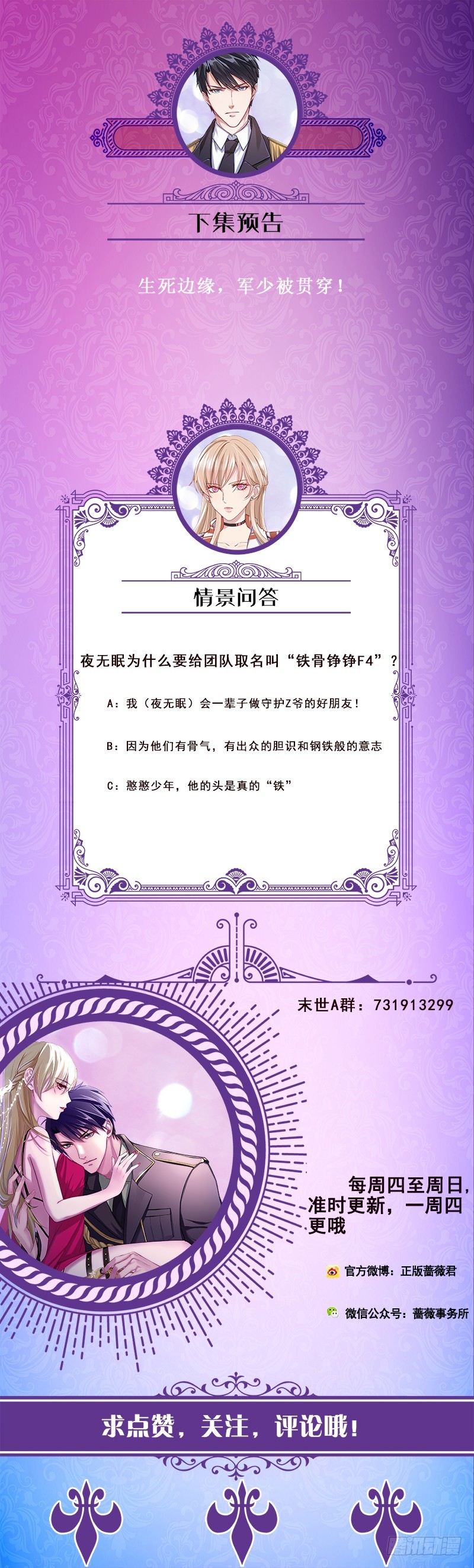 第146话 暴力输出77