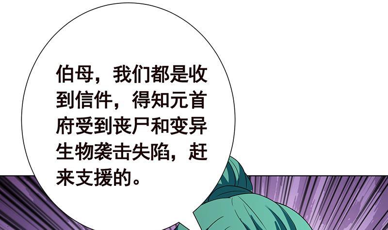 第346话 王座上的女人51