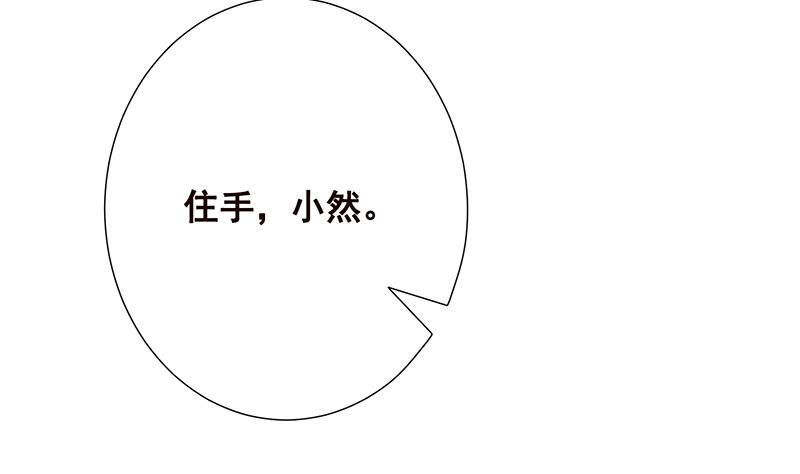 第87话 停下！29