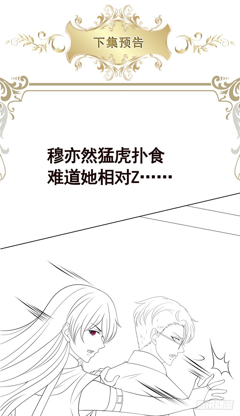 第390话 不要信与你通话的人69