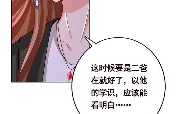 第102话 三句箴言11