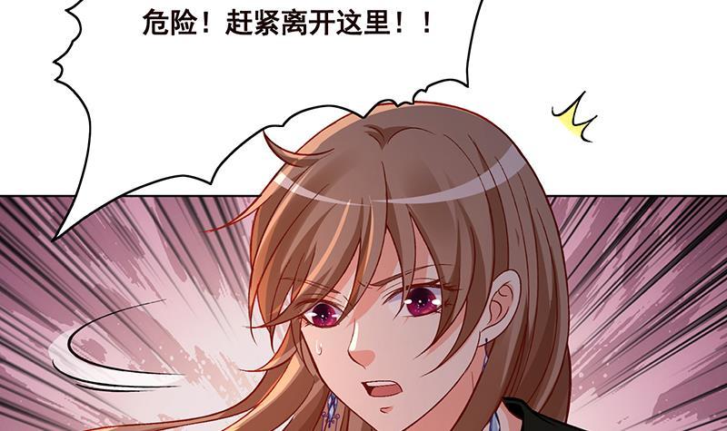 第176话 张口接地雷6