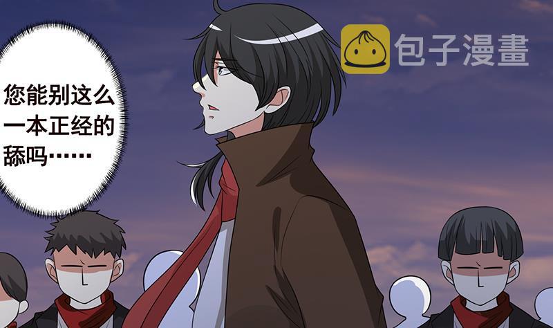 第255话 长青，我们去杀了它54
