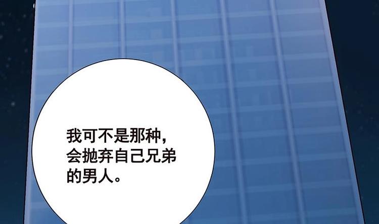 第30话 放开我！32