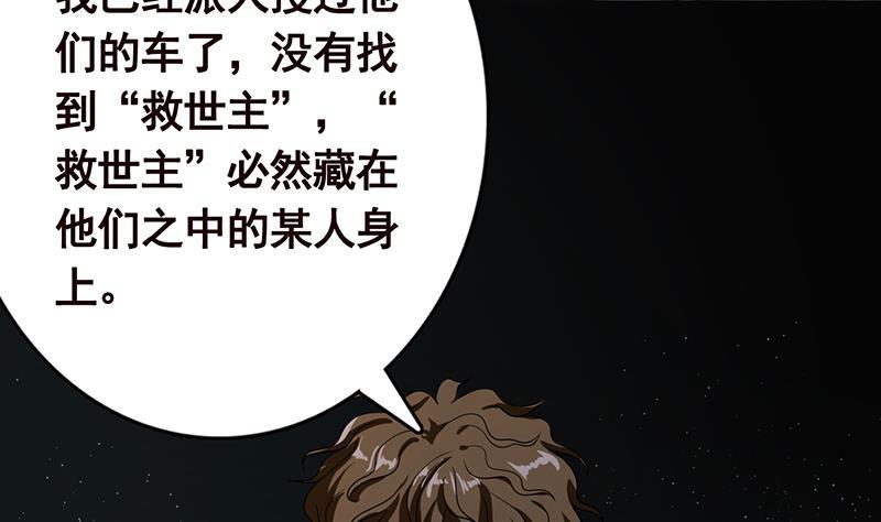 第262话 局中局57