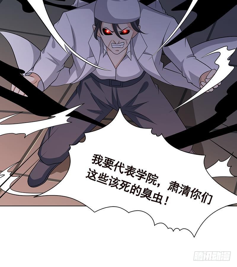 第243话 水火之翼50