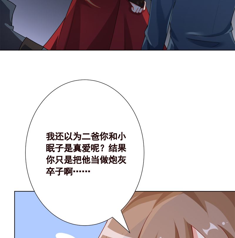 第414话 卒与皇后14