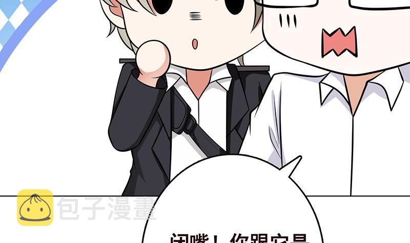 第296话 你跟它是不会有结果的57