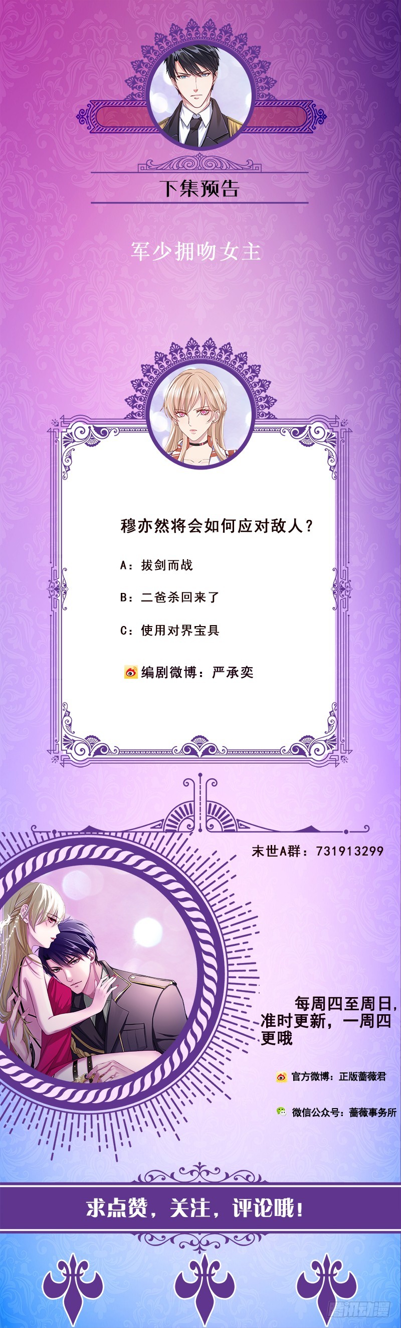 第165话 享受我的折磨吧63