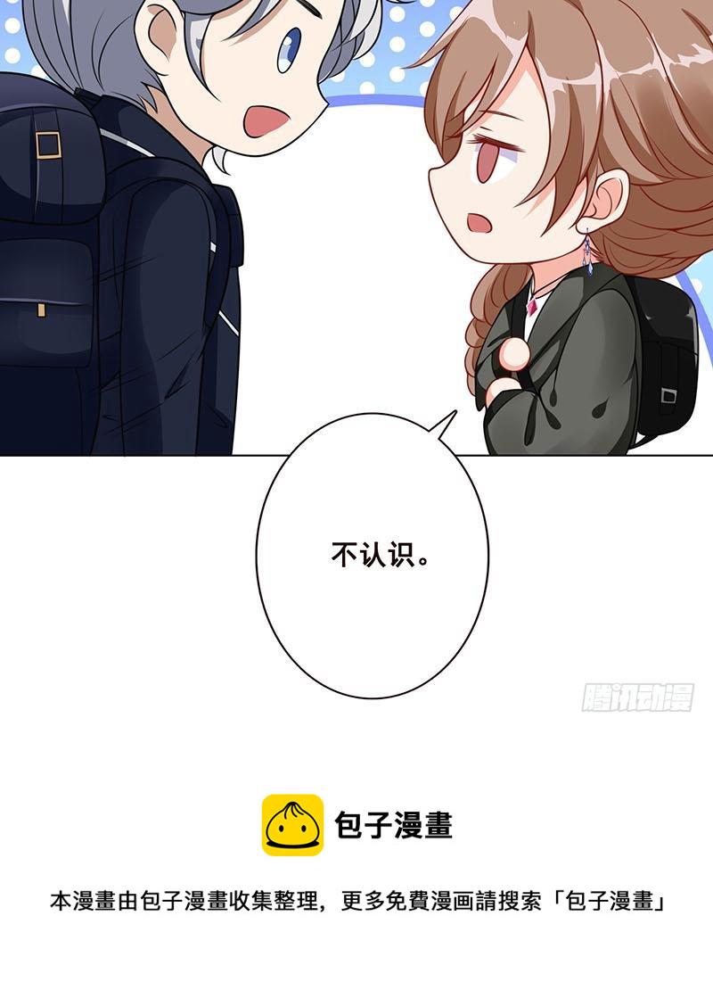 第81话 护“妻”狂魔15