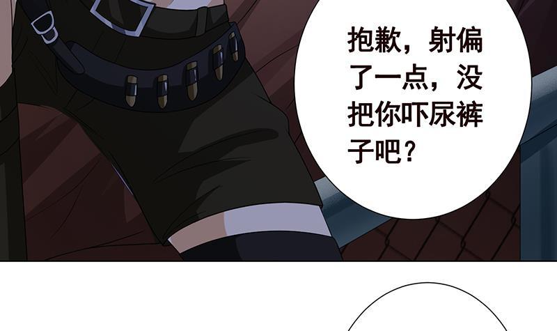 第253话 你是猪吗36