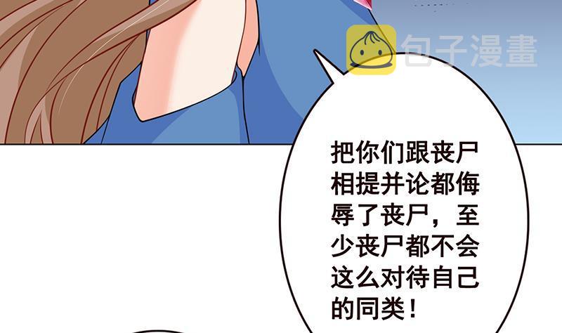 第67话 演技浮夸51