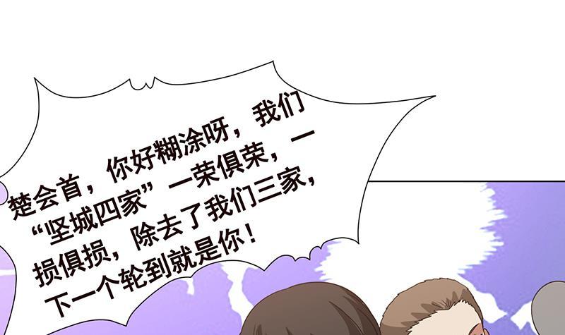 第347话 不服来咬我啊15